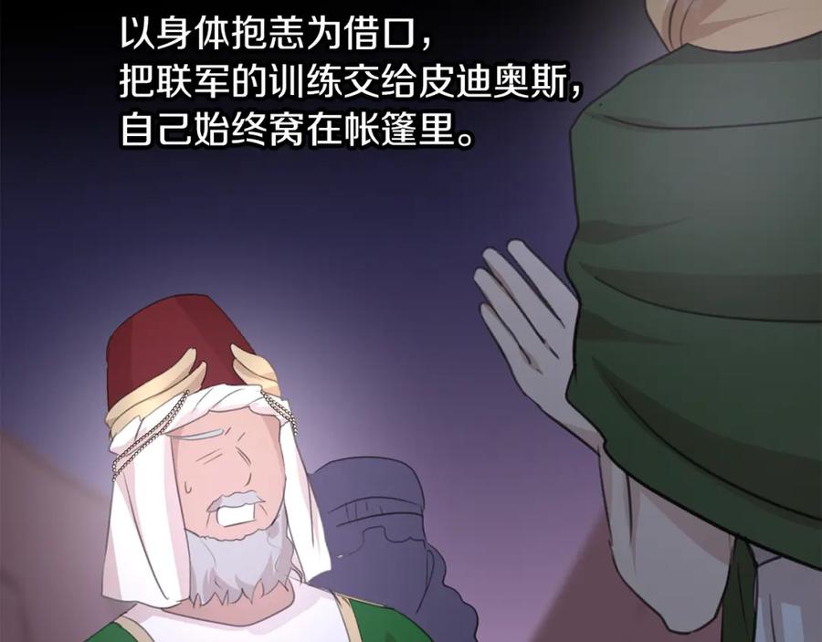 《黄金树林》第72话 你赢了 第148页