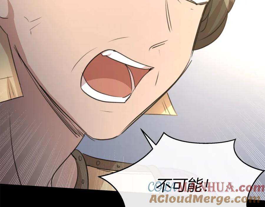 《黄金树林》第72话 你赢了 第165页