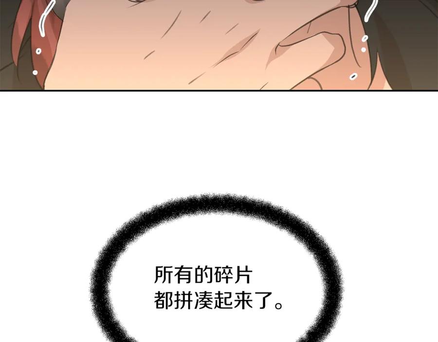 《黄金树林》第72话 你赢了 第48页