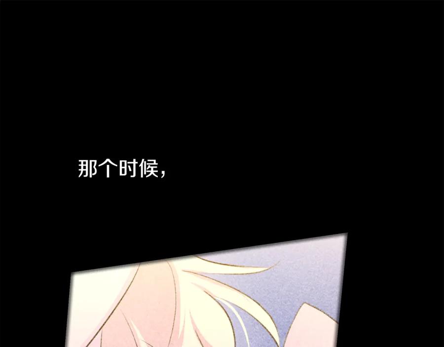 《黄金树林》第72话 你赢了 第16页
