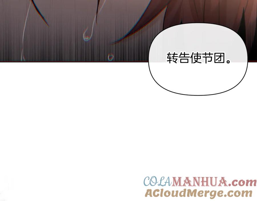 《黄金树林》第72话 你赢了 第89页
