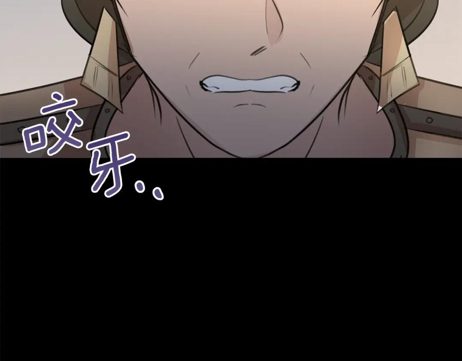 《黄金树林》第72话 你赢了 第172页