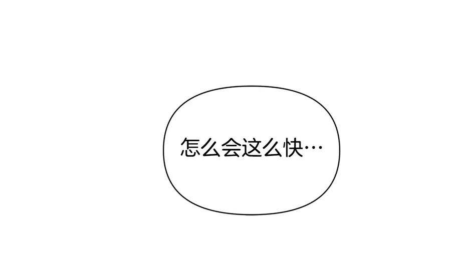 《黄金树林》第72话 你赢了 第206页