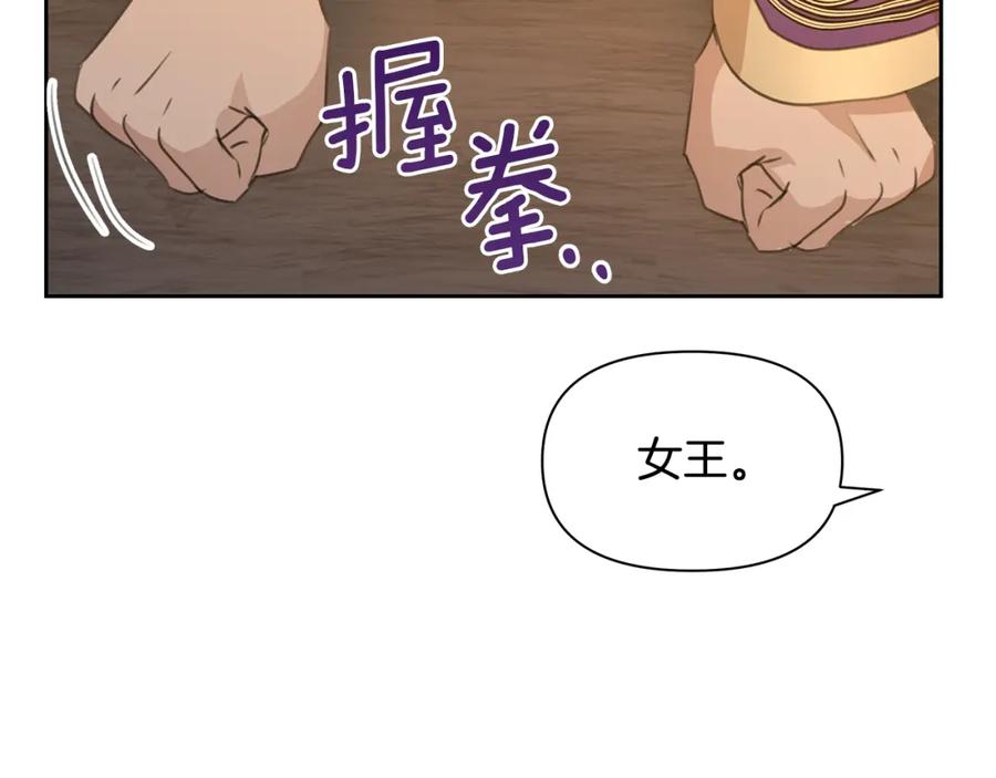 《黄金树林》第72话 你赢了 第151页