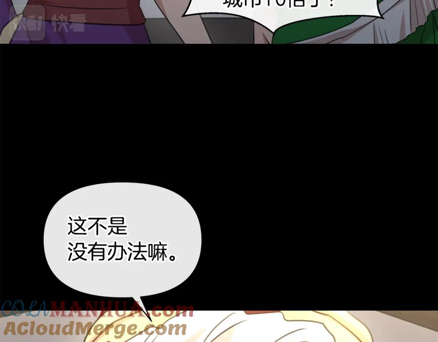 《黄金树林》第72话 你赢了 第169页