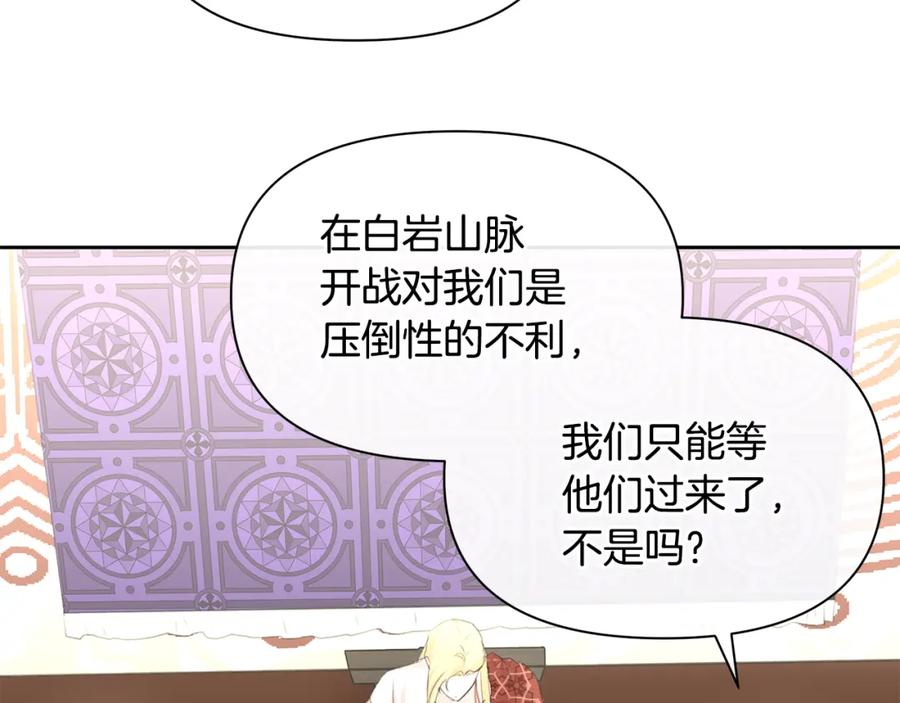 《黄金树林》第72话 你赢了 第114页