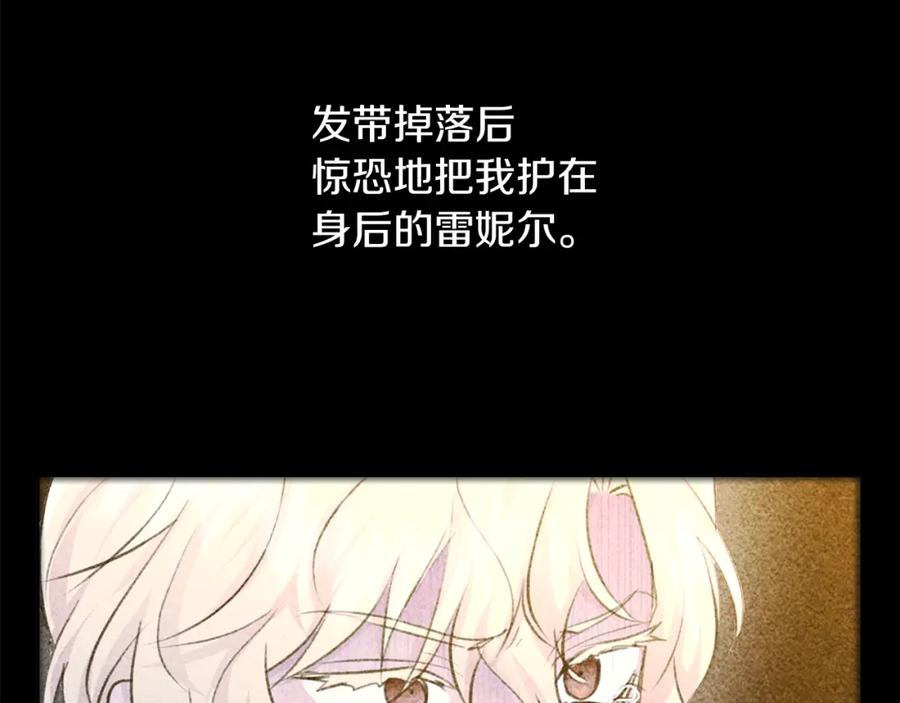 《黄金树林》第72话 你赢了 第43页