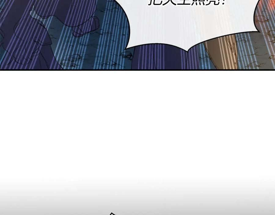 《黄金树林》第73话 火海 第167页