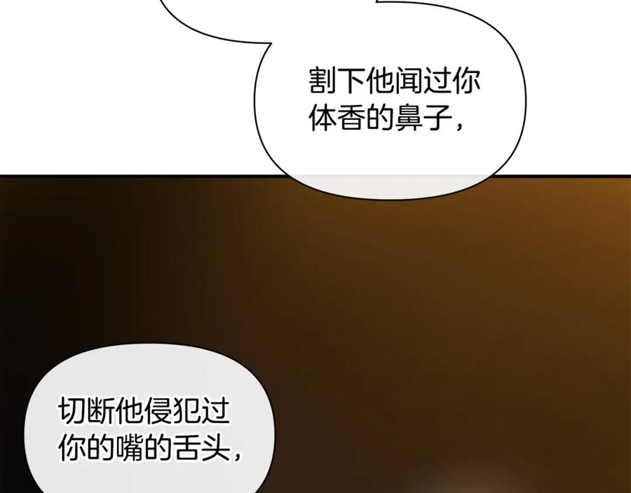 《黄金树林》第73话 火海 第127页