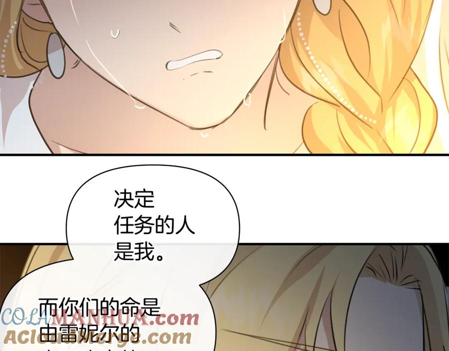 《黄金树林》第73话 火海 第113页