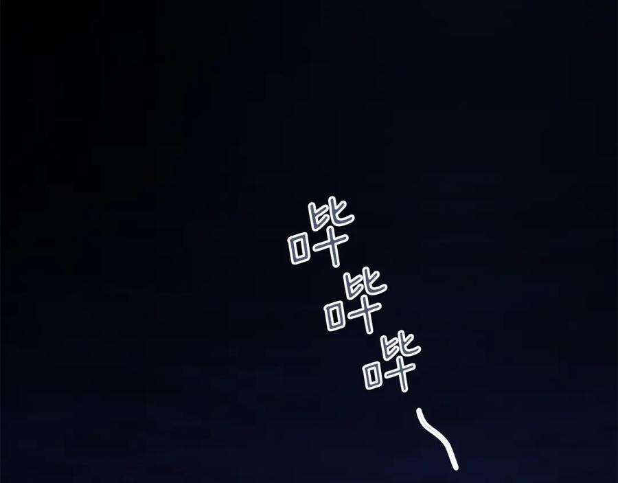《黄金树林》第73话 火海 第8页