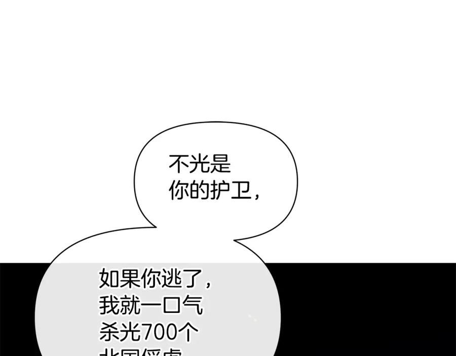 《黄金树林》第73话 火海 第124页