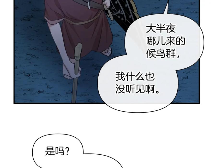 《黄金树林》第73话 火海 第12页