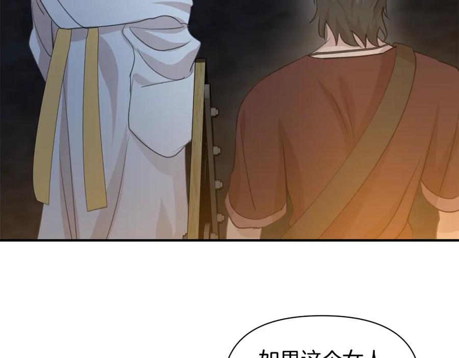 《黄金树林》第73话 火海 第88页