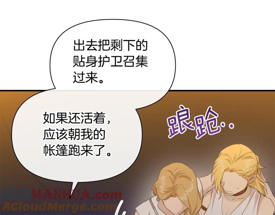 《黄金树林》第73话 火海 第105页