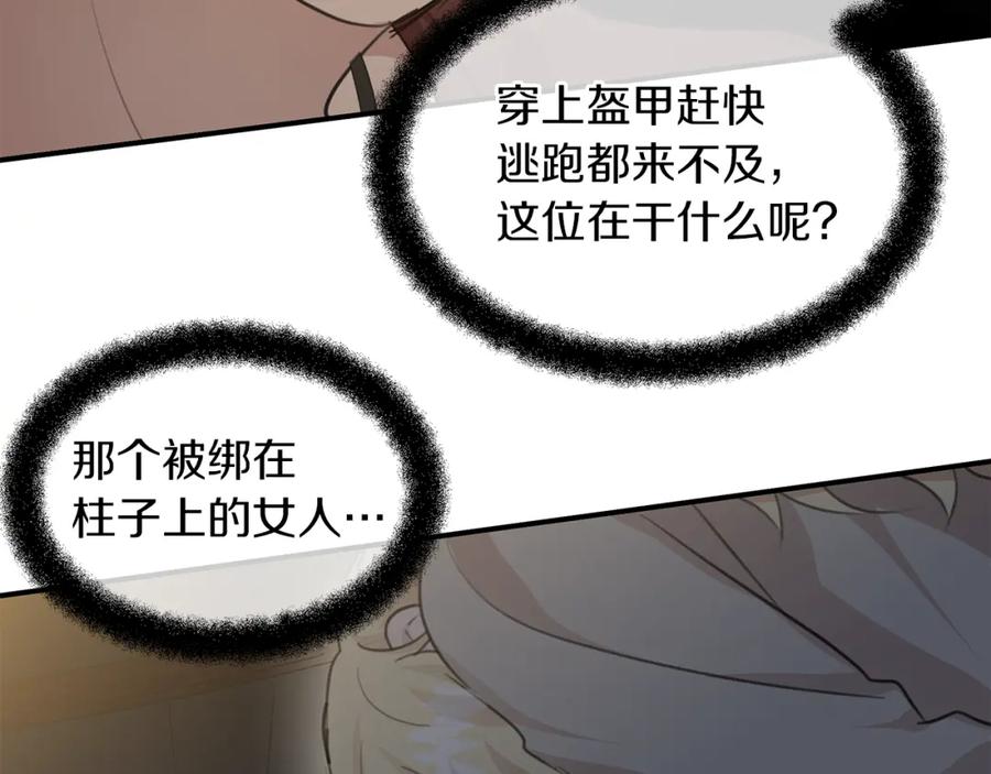 《黄金树林》第73话 火海 第70页