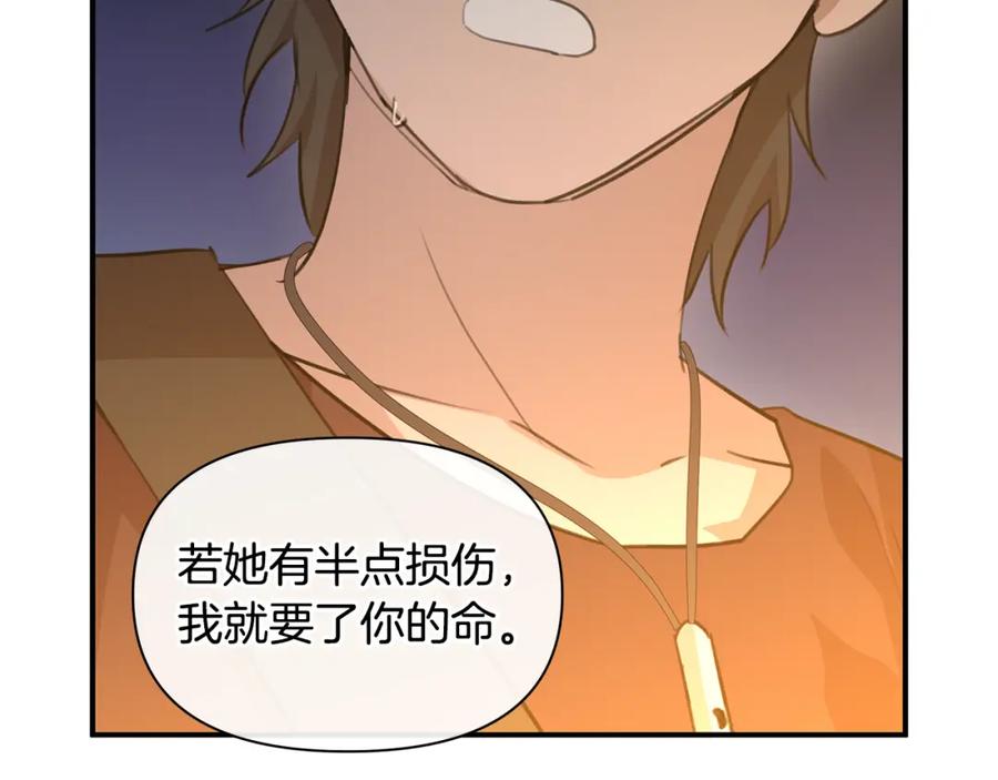 《黄金树林》第73话 火海 第90页