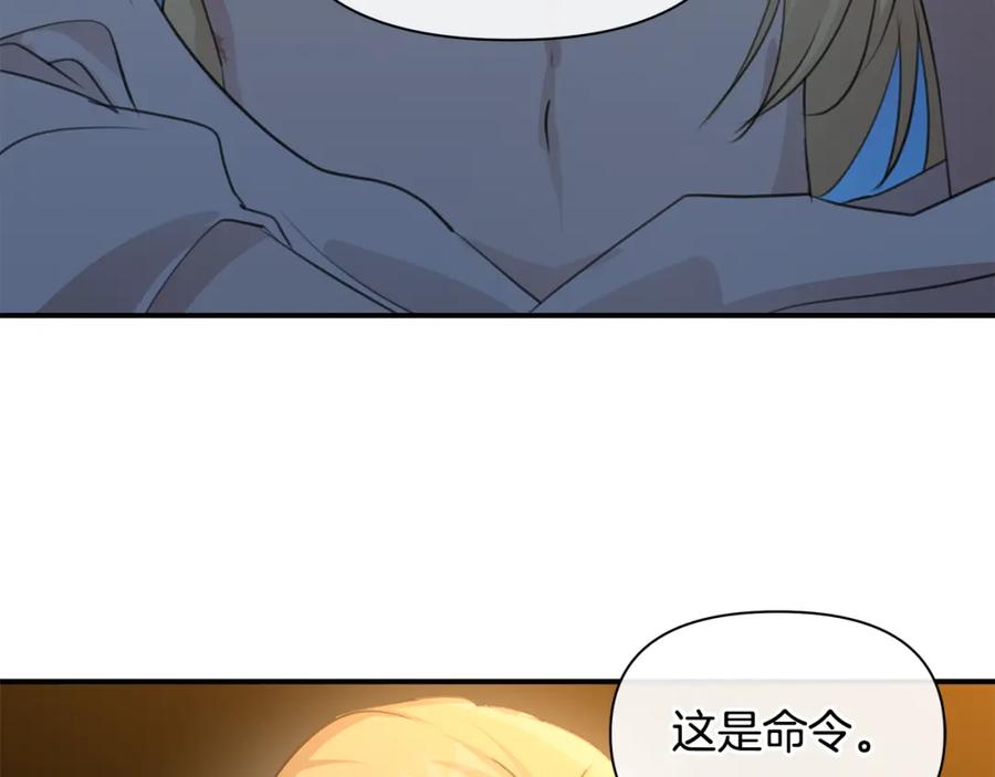 《黄金树林》第73话 火海 第75页