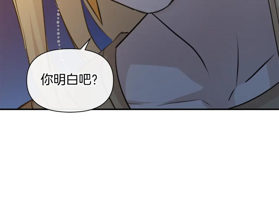 《黄金树林》第73话 火海 第123页