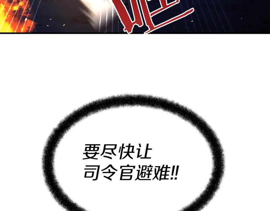 《黄金树林》第73话 火海 第54页