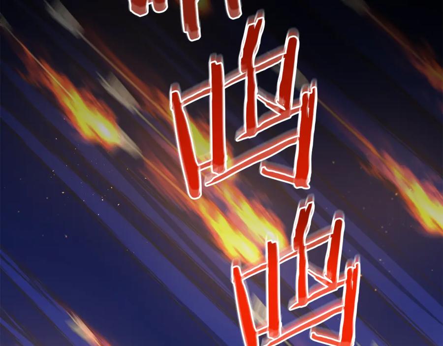 《黄金树林》第73话 火海 第47页