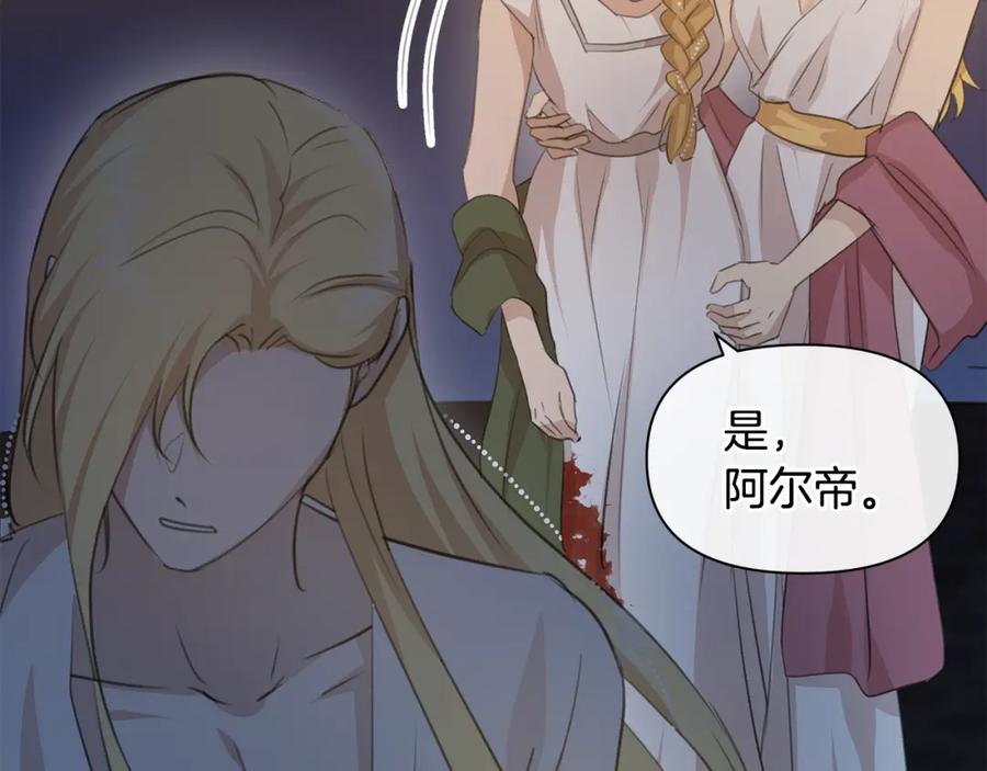 《黄金树林》第73话 火海 第106页
