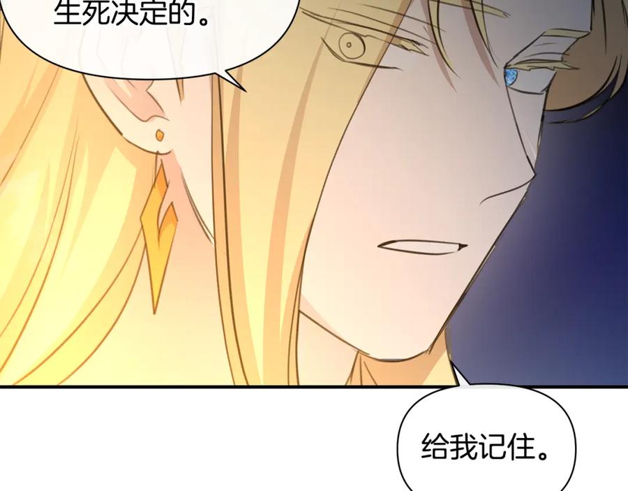 《黄金树林》第73话 火海 第114页