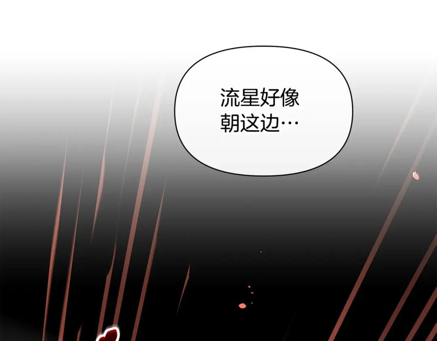 《黄金树林》第73话 火海 第19页