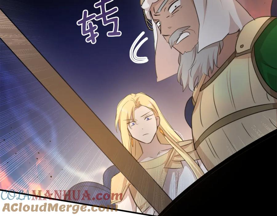 《黄金树林》第73话 火海 第157页