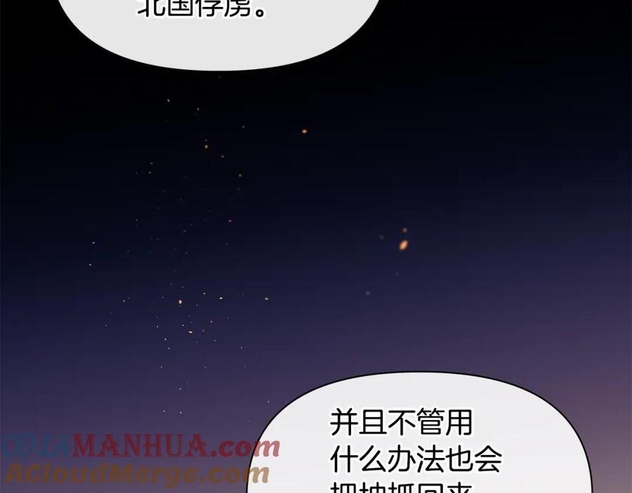 《黄金树林》第73话 火海 第125页