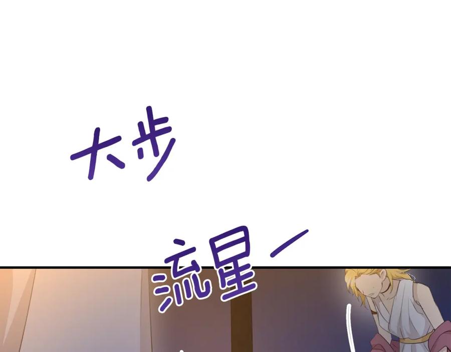《黄金树林》第73话 火海 第91页