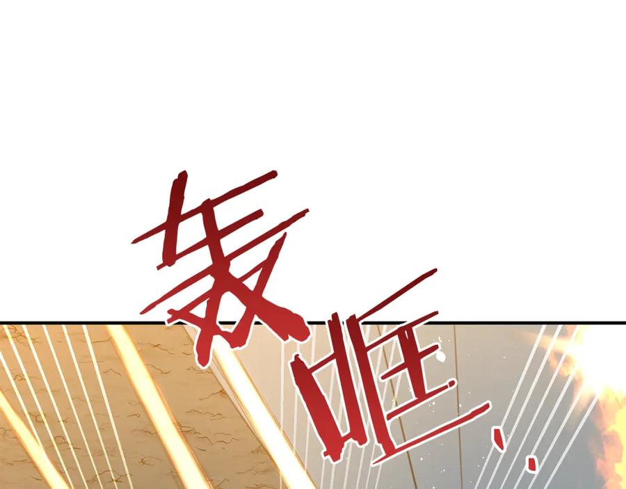 《黄金树林》第73话 火海 第51页