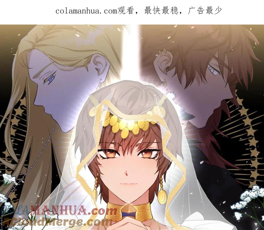 《黄金树林》第73话 火海 第1页
