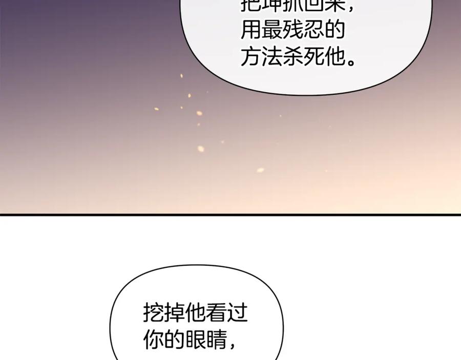 《黄金树林》第73话 火海 第126页