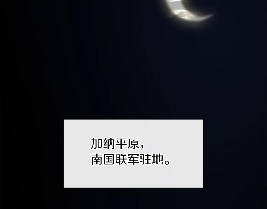 《黄金树林》第73话 火海 第7页