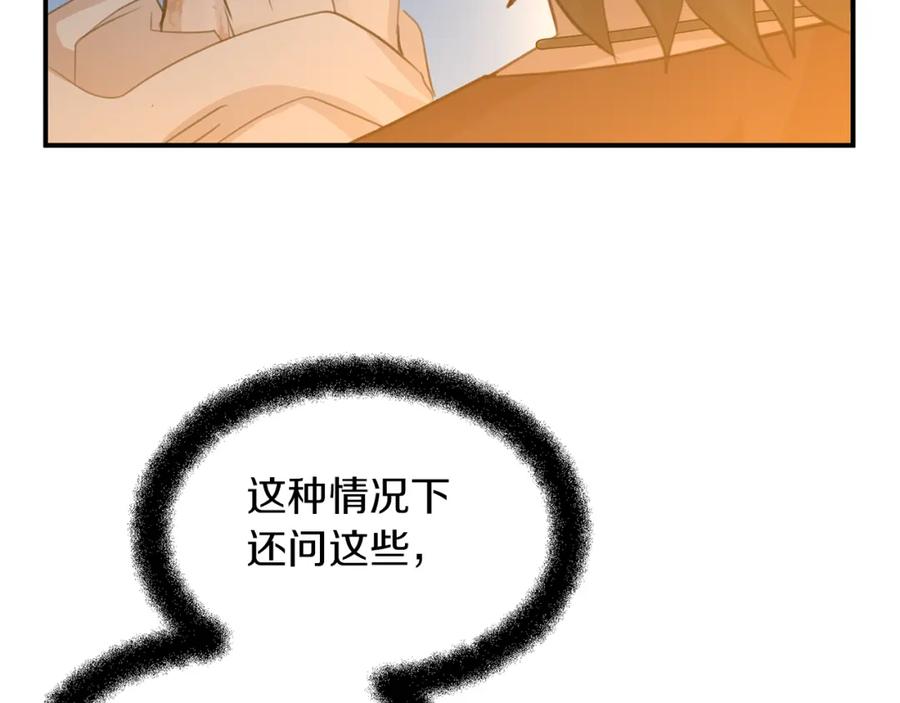 《黄金树林》第73话 火海 第82页