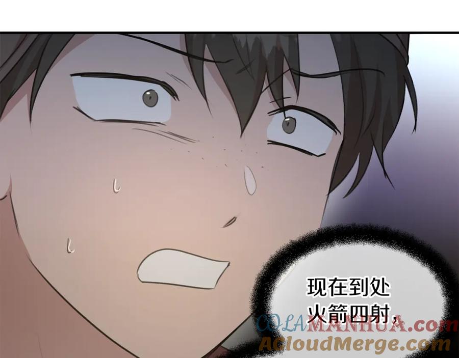 《黄金树林》第73话 火海 第69页