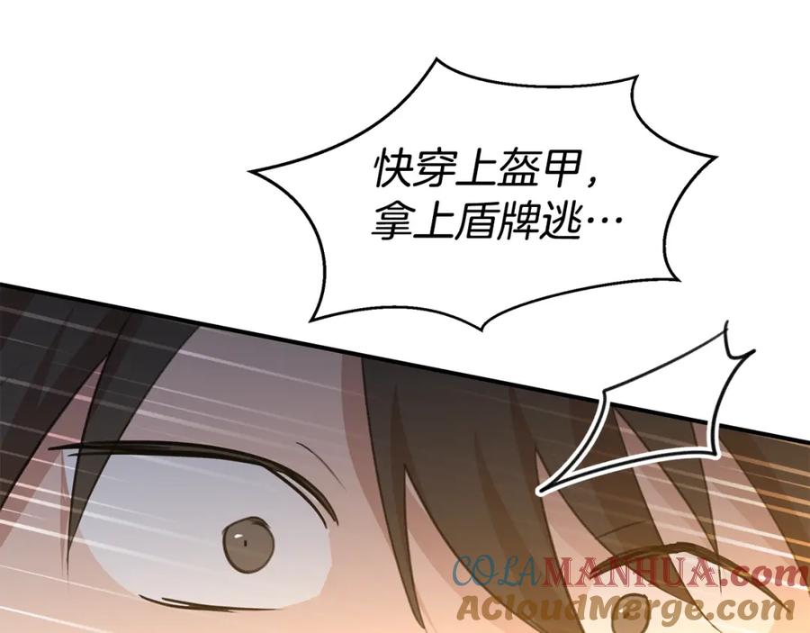 《黄金树林》第73话 火海 第57页