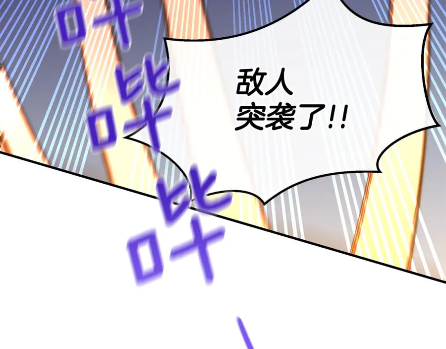 《黄金树林》第73话 火海 第36页