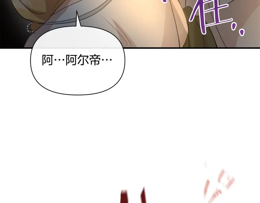 《黄金树林》第73话 火海 第95页