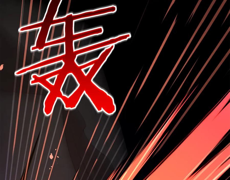 《黄金树林》第73话 火海 第20页