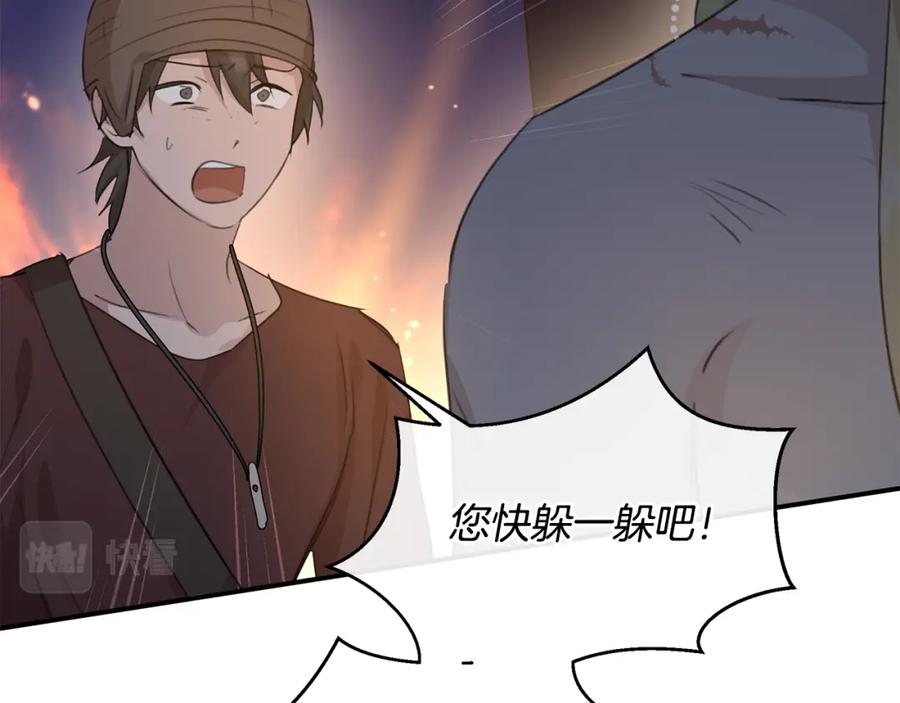 《黄金树林》第73话 火海 第79页