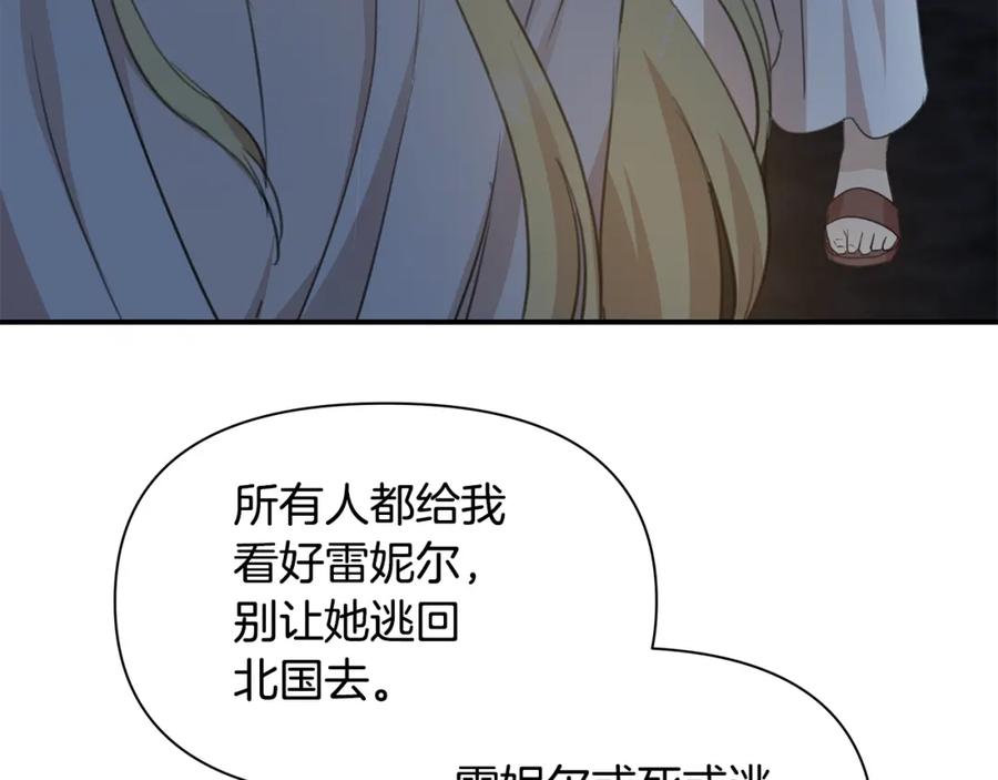 《黄金树林》第73话 火海 第107页