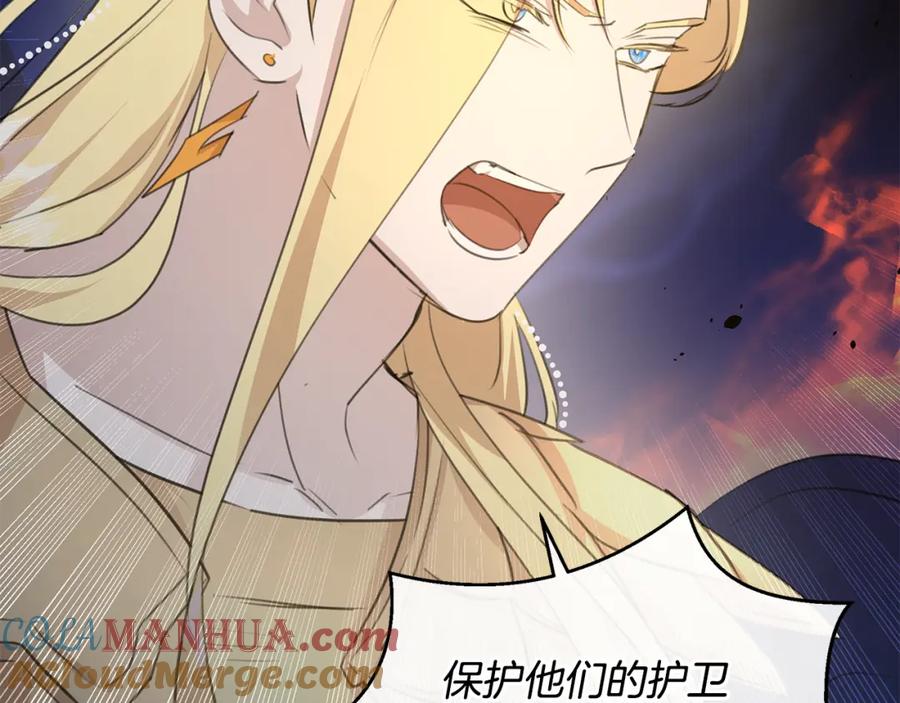 《黄金树林》第73话 火海 第149页