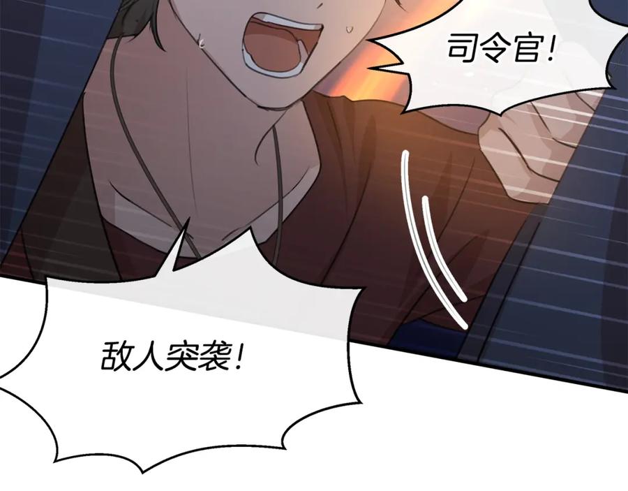 《黄金树林》第73话 火海 第56页