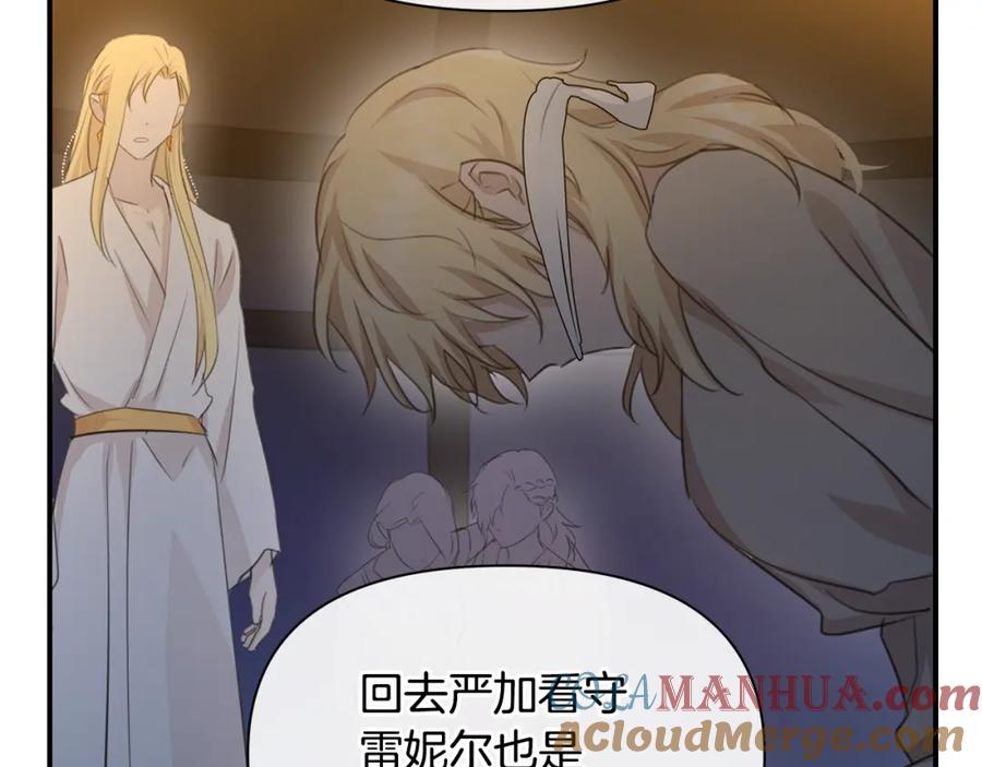 《黄金树林》第73话 火海 第109页