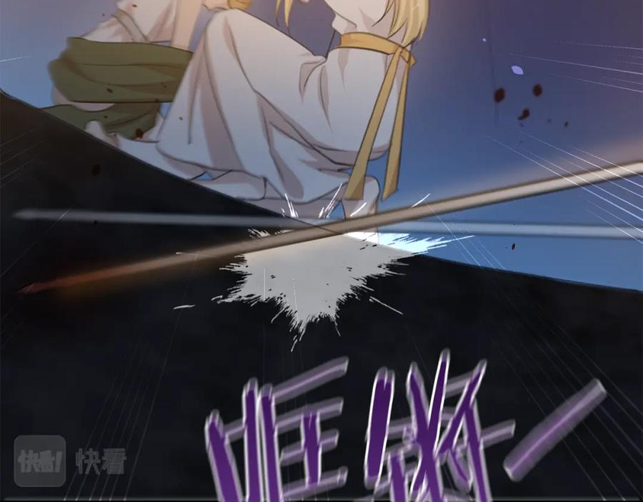 《黄金树林》第73话 火海 第99页