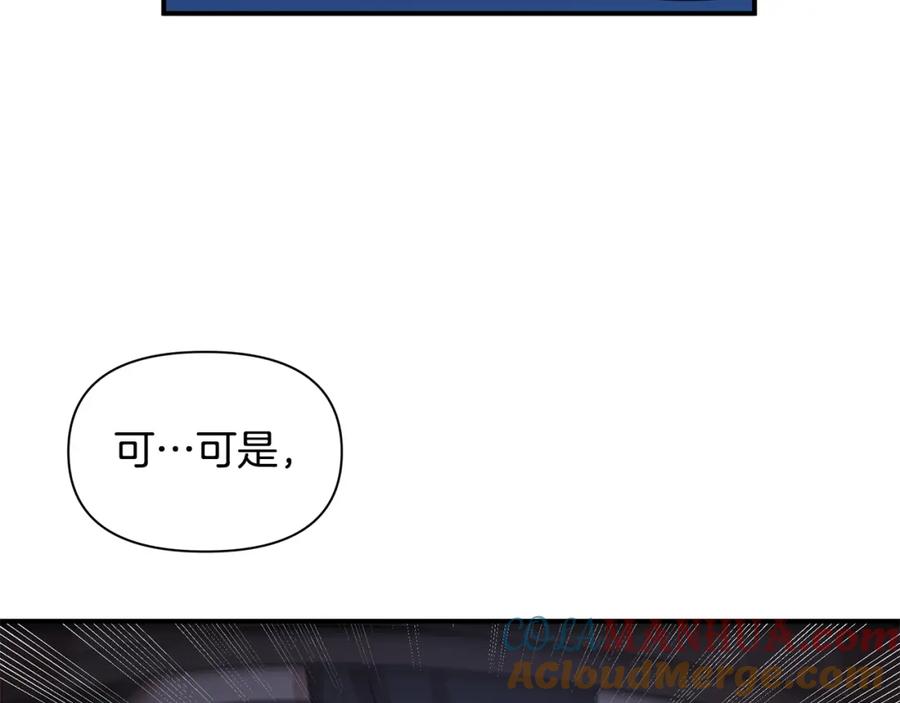 《黄金树林》第73话 火海 第17页