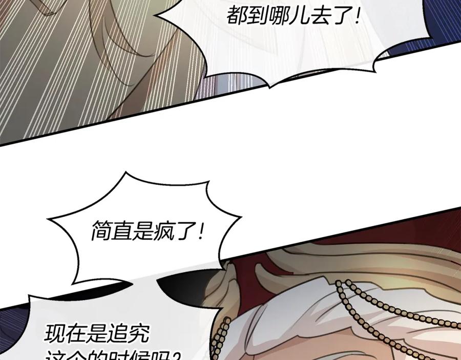 《黄金树林》第73话 火海 第150页