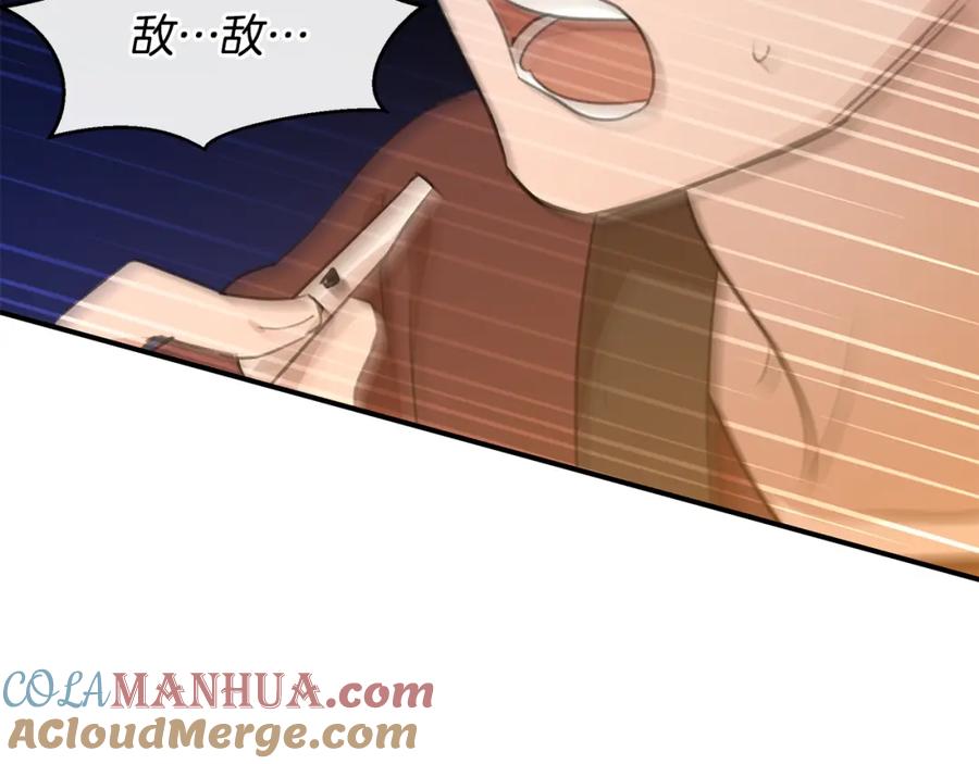 《黄金树林》第73话 火海 第33页